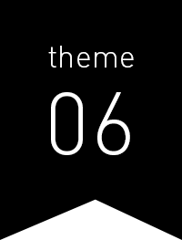 テーマ6
