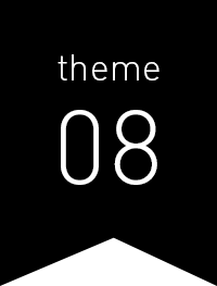 テーマ8